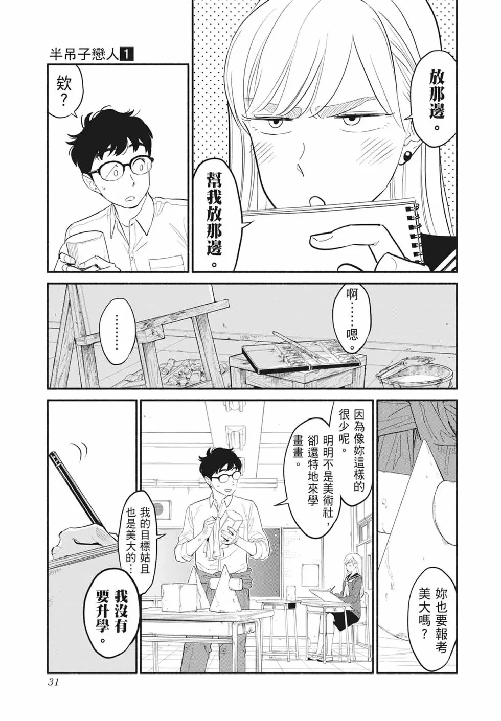 第01卷 第32页