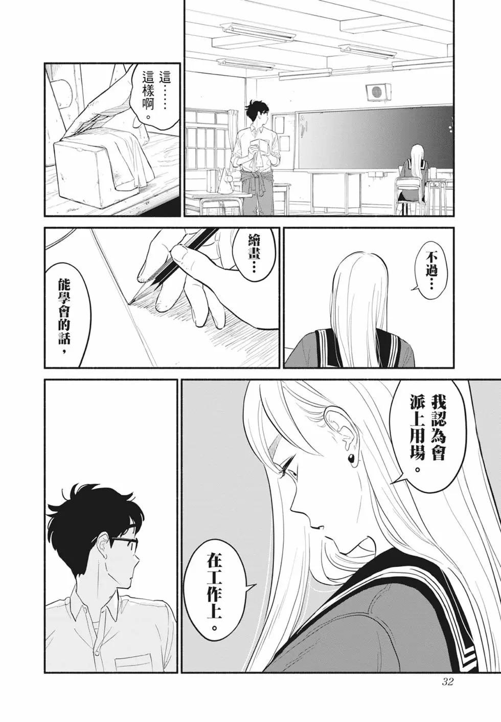 第01卷 第33页
