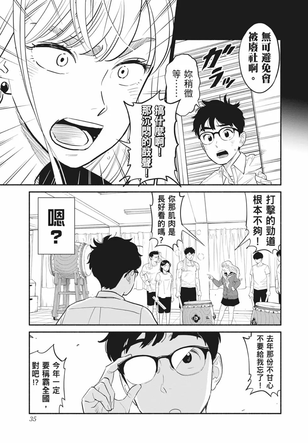 第01卷 第36页