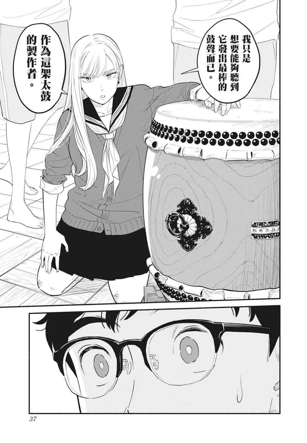 第01卷 第38页