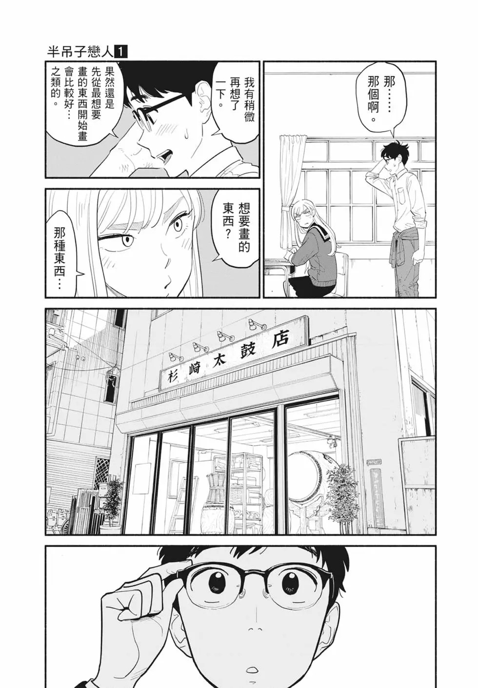 第01卷 第44页