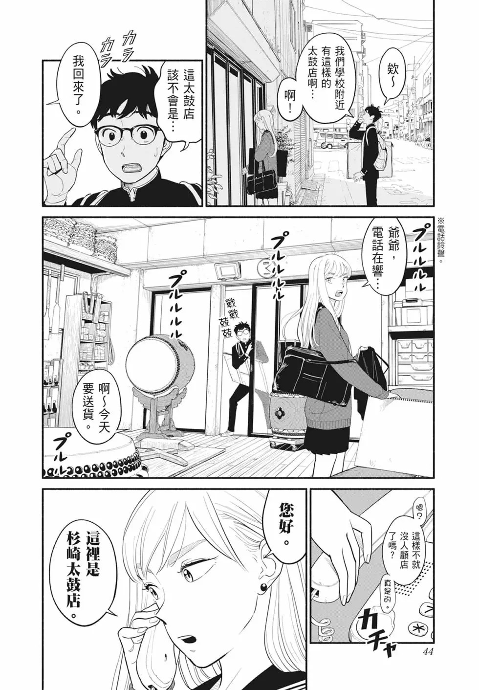 第01卷 第45页