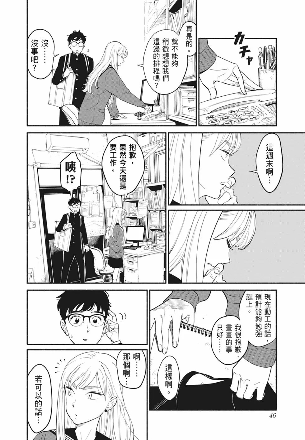 第01卷 第47页