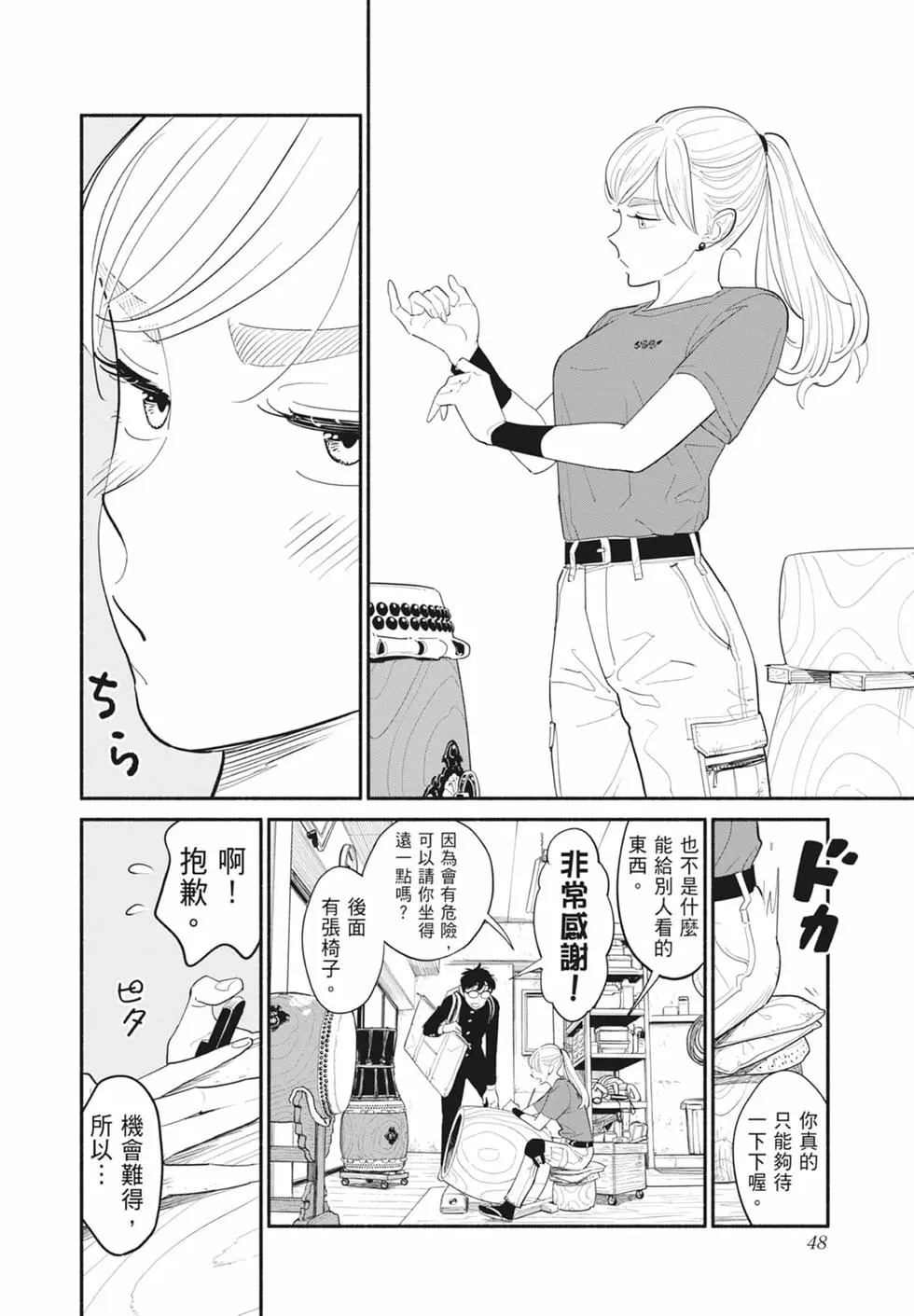 第01卷 第49页