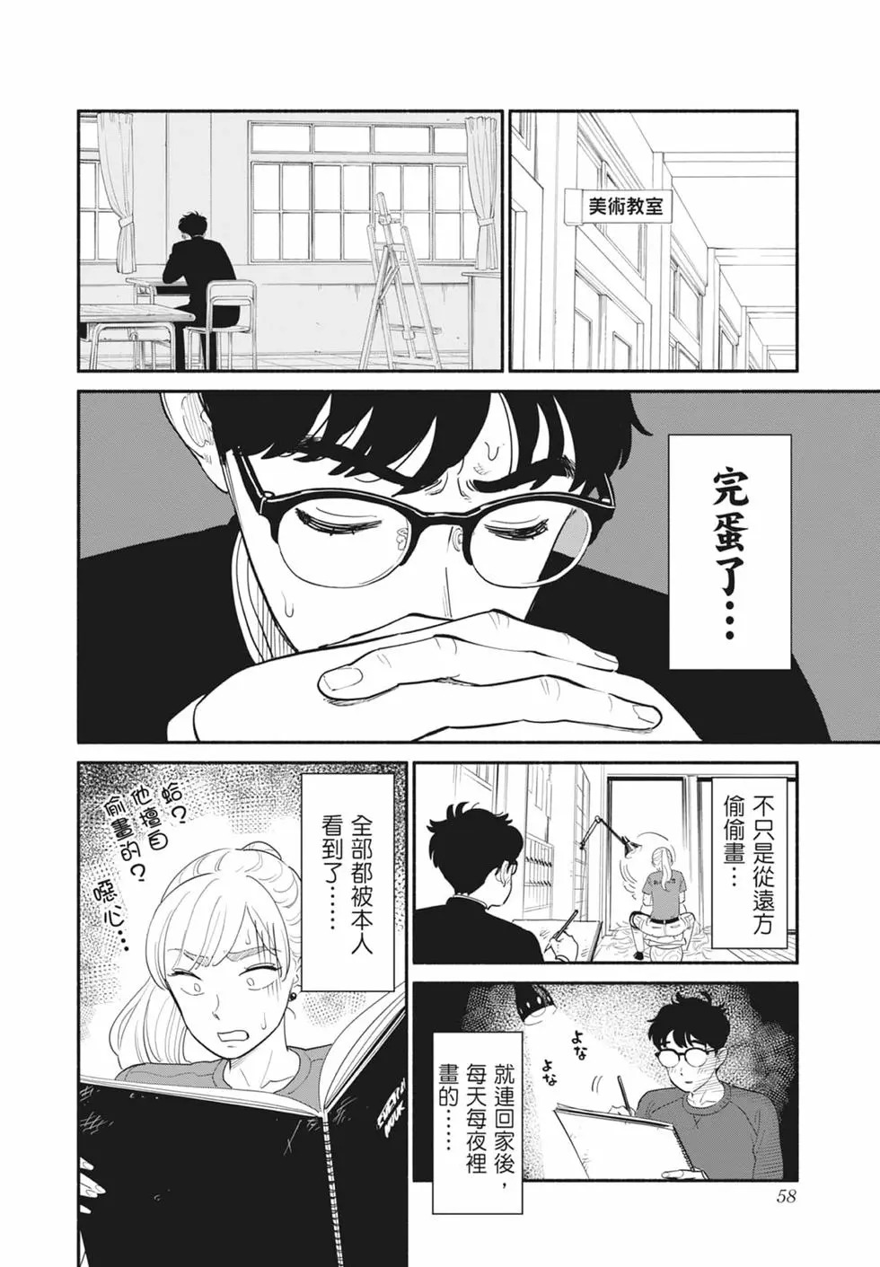 第01卷 第59页