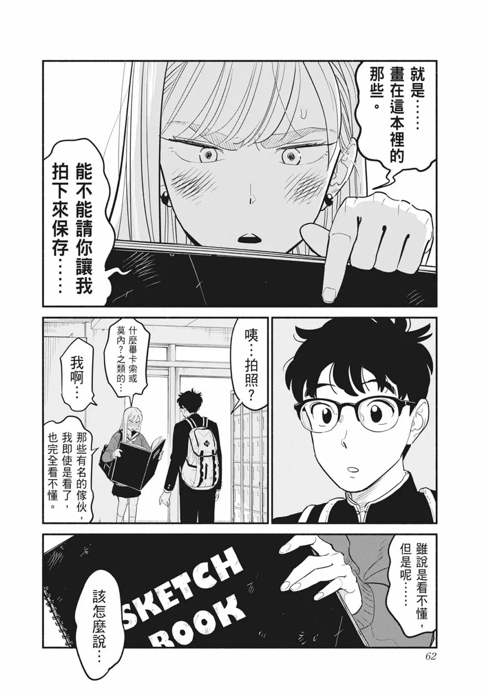 第01卷 第63页