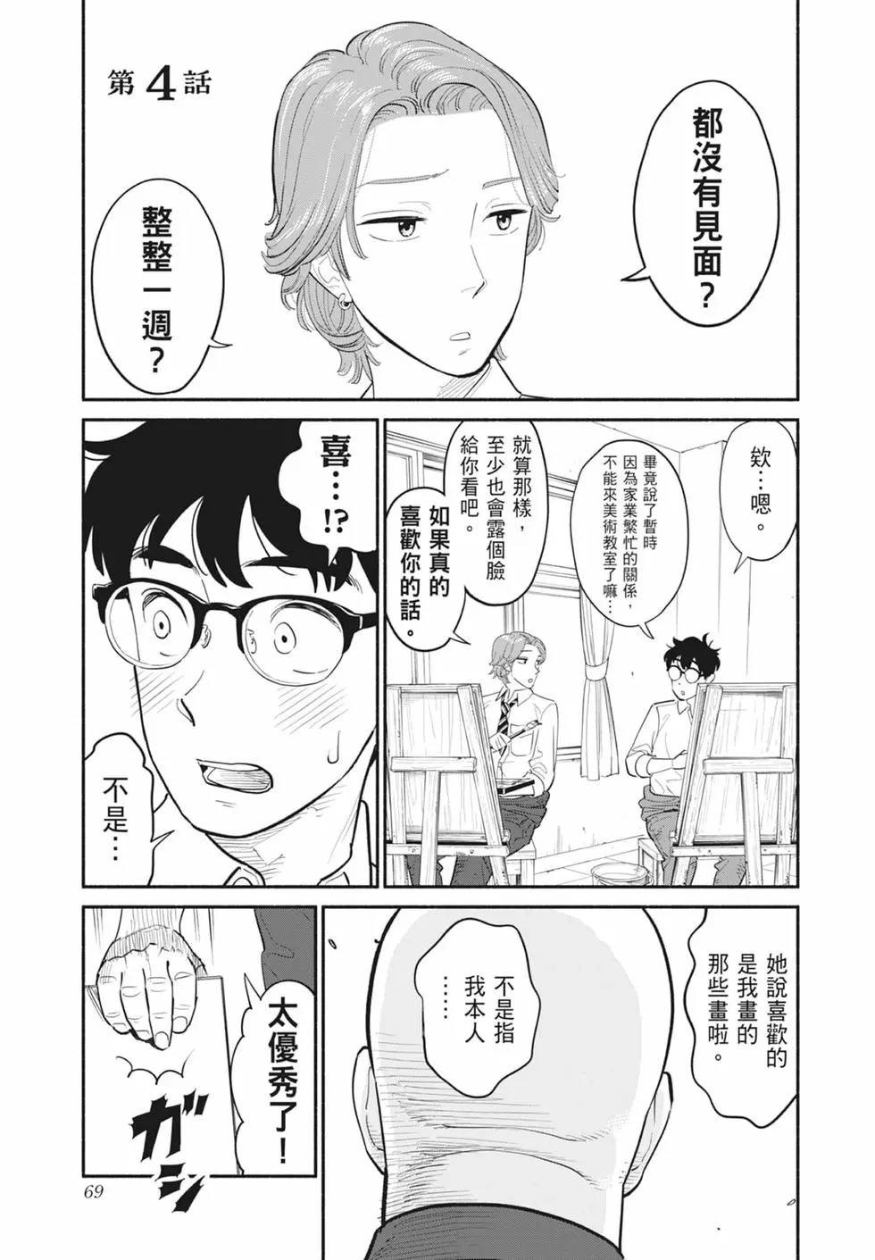 第01卷 第70页