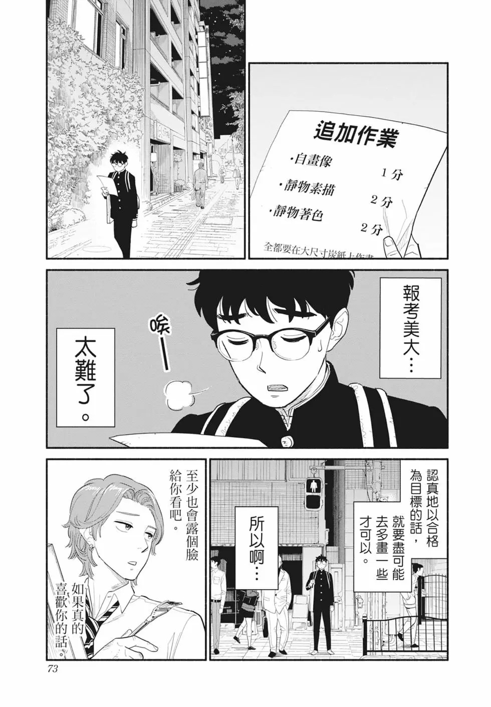 第01卷 第74页