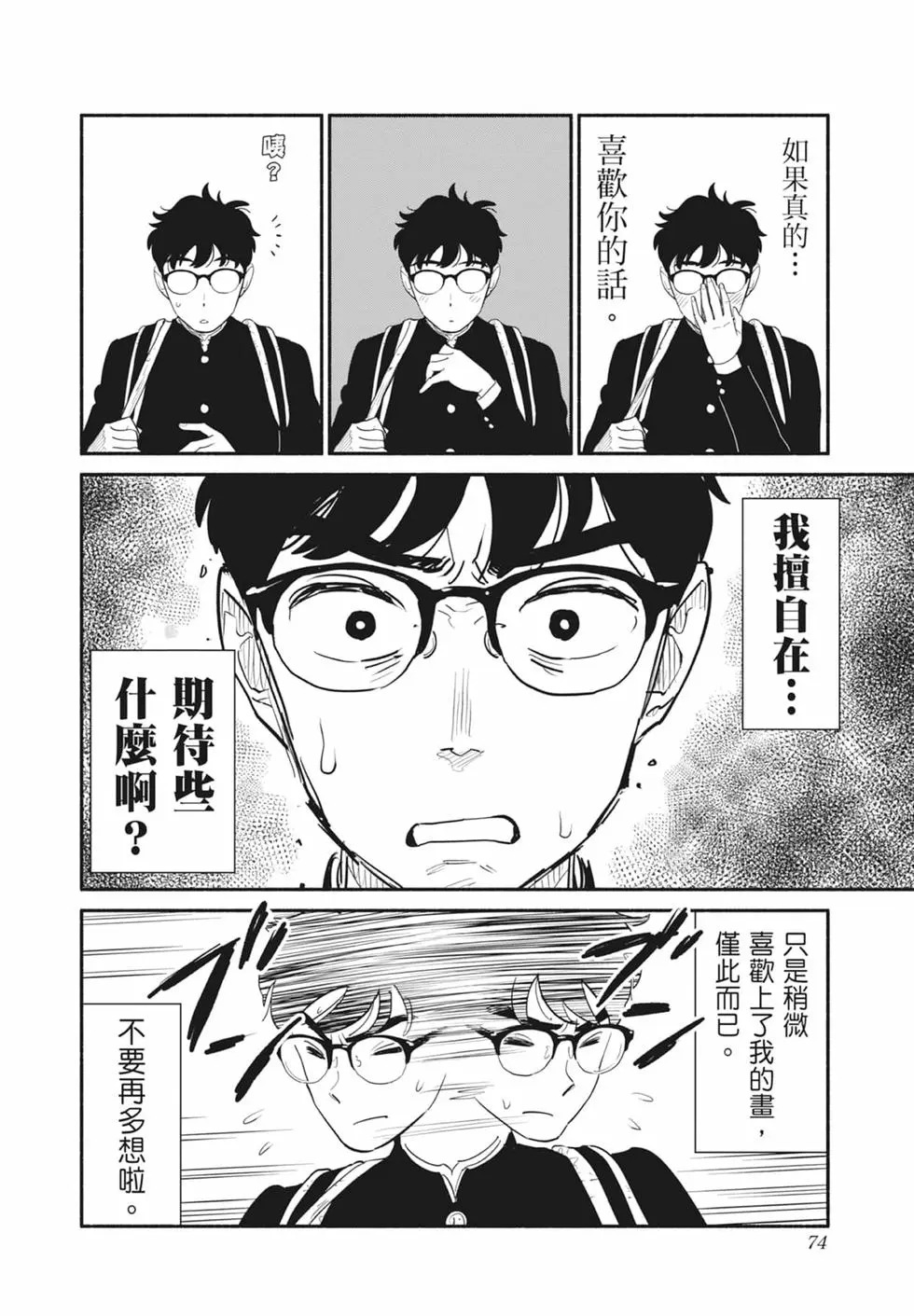 第01卷 第75页