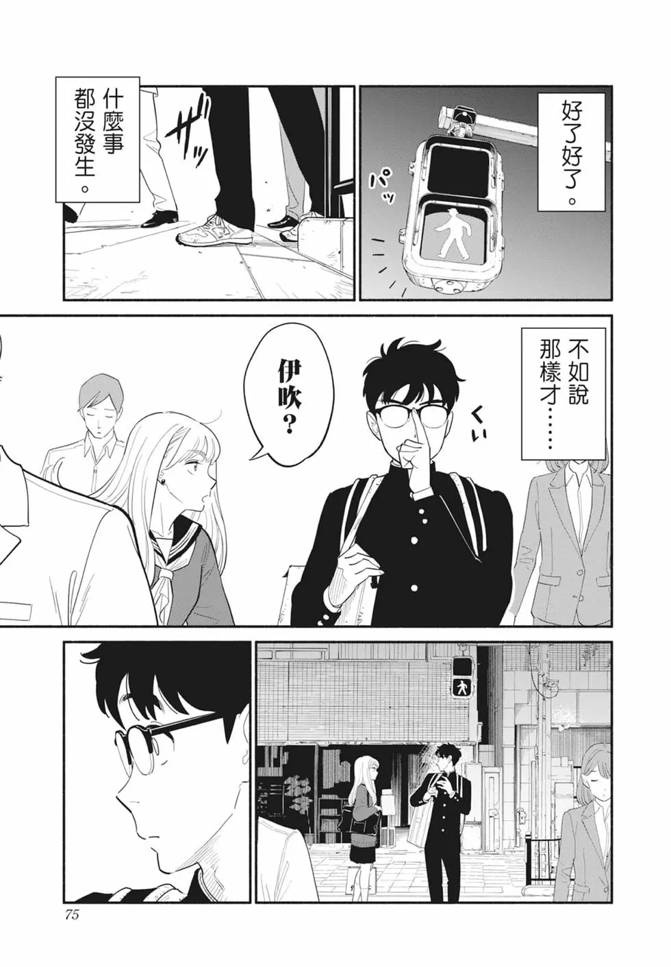 第01卷 第76页