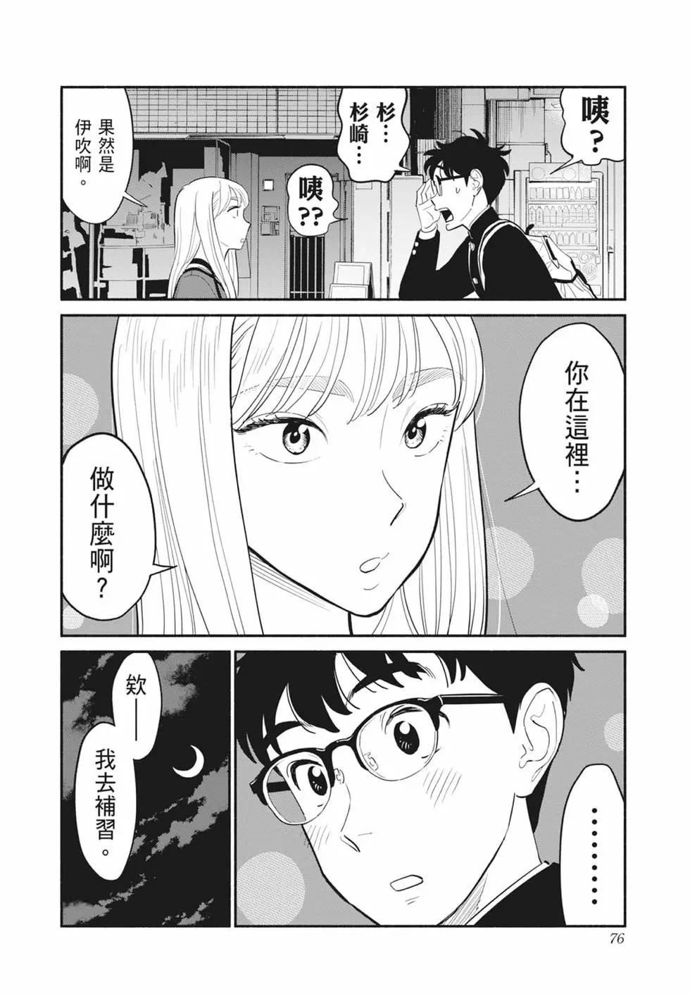 第01卷 第77页