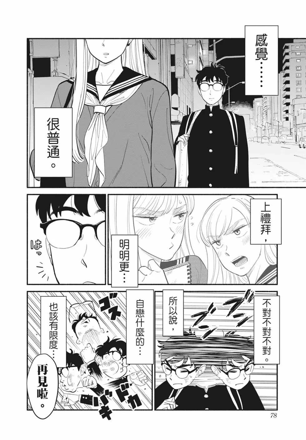 第01卷 第79页
