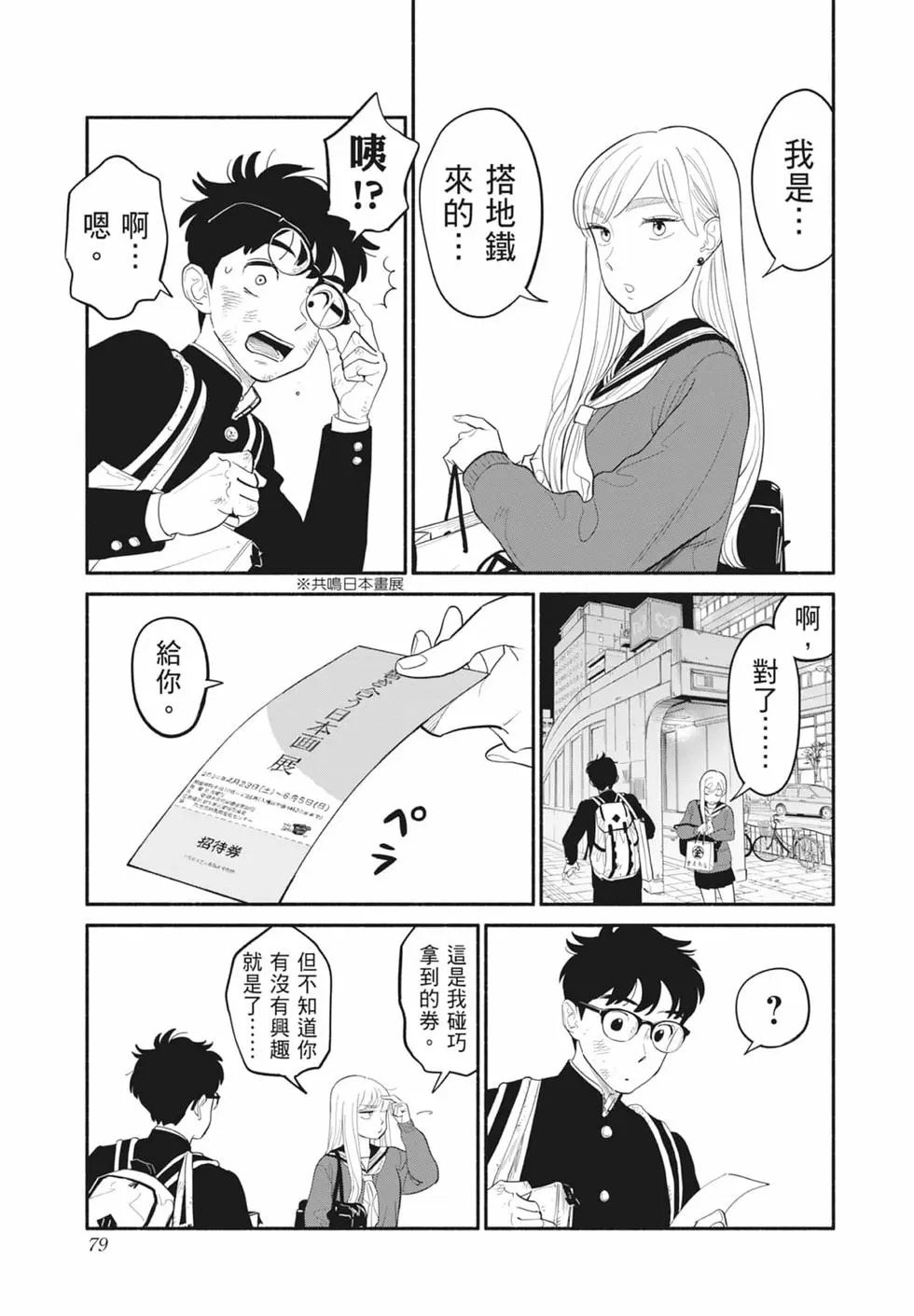 第01卷 第80页