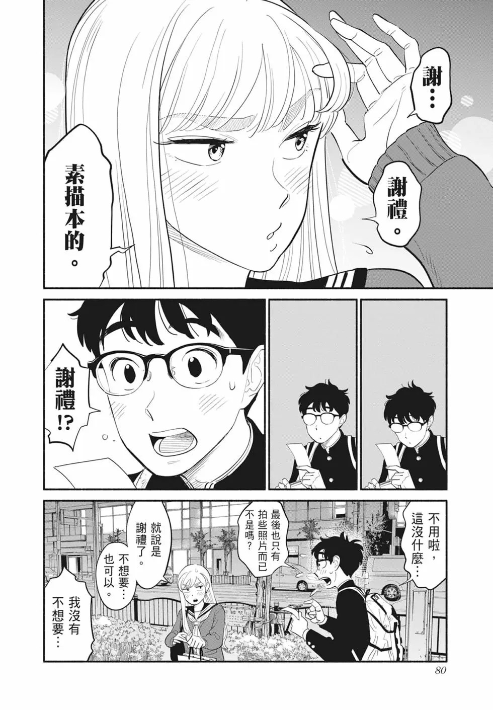 第01卷 第81页