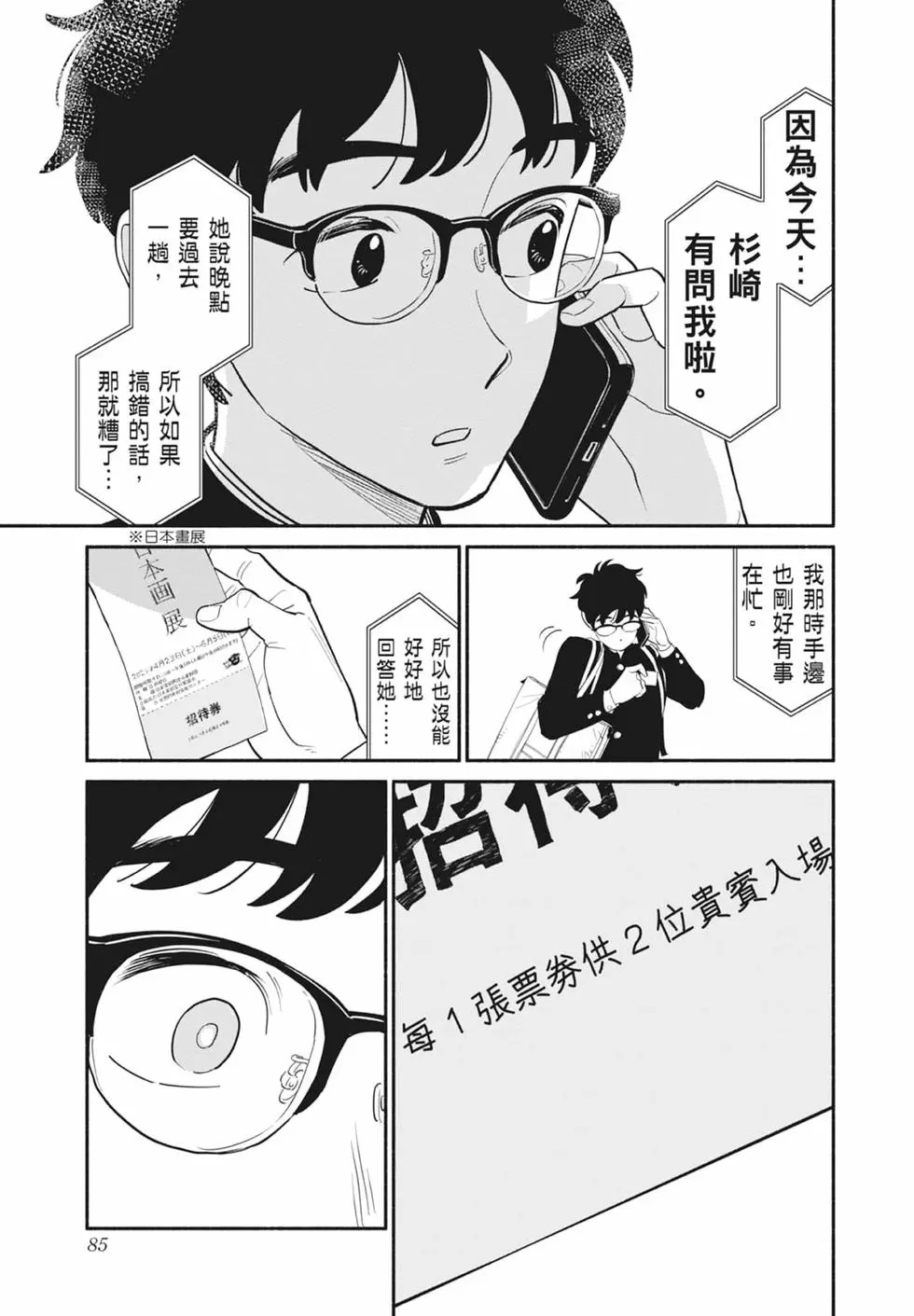 第01卷 第86页