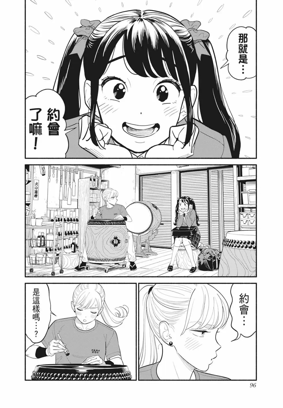 第01卷 第97页