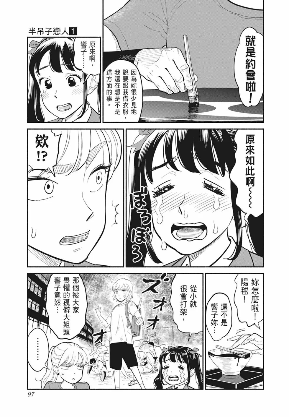 第01卷 第98页