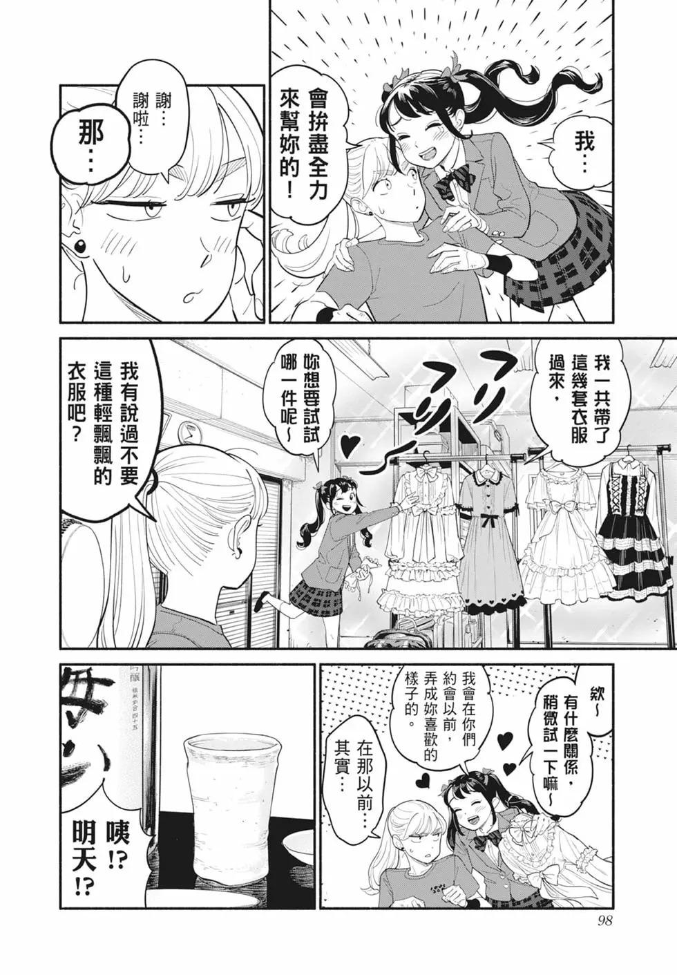 第01卷 第99页