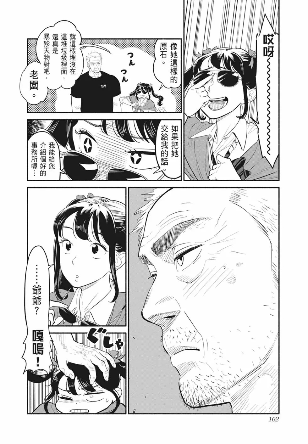 第01卷 第103页