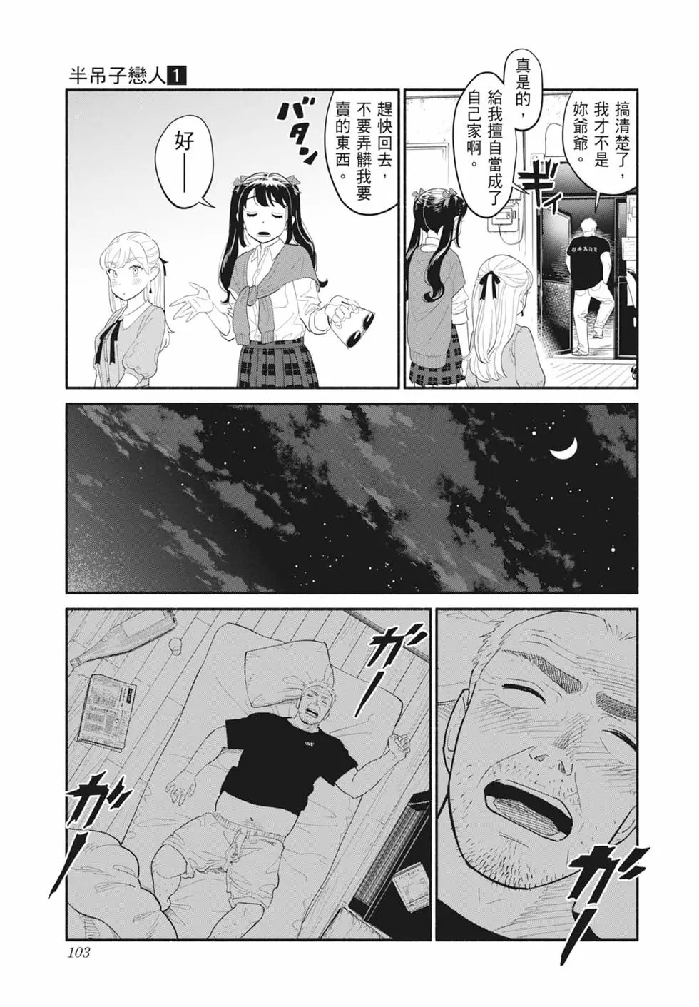 第01卷 第104页