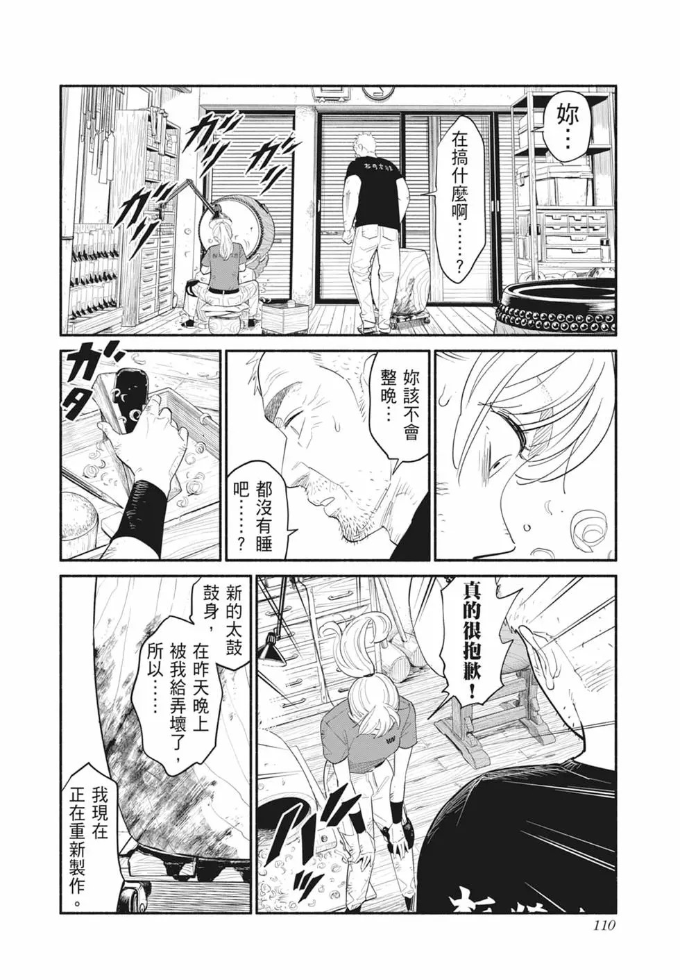 第01卷 第111页