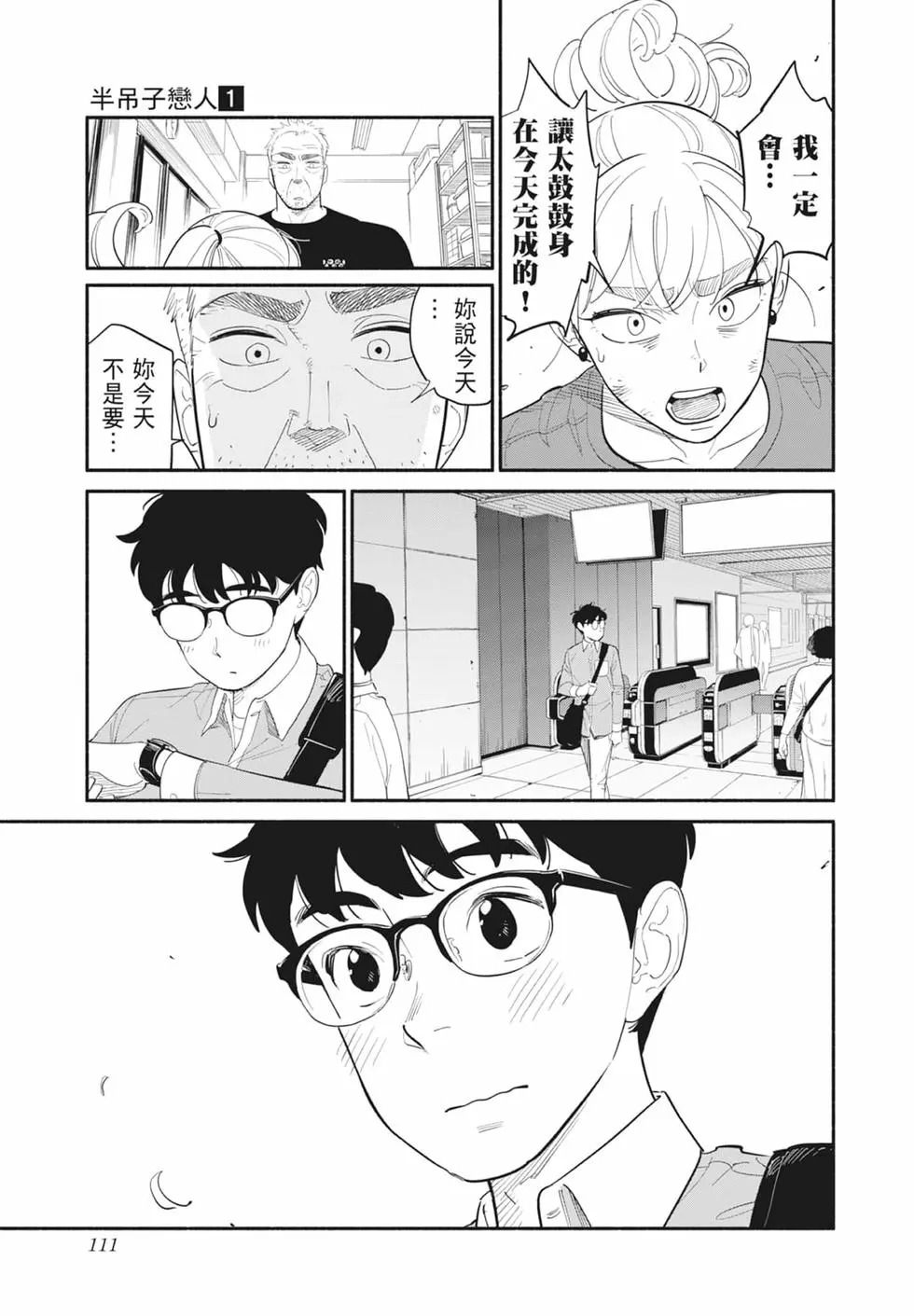 第01卷 第112页
