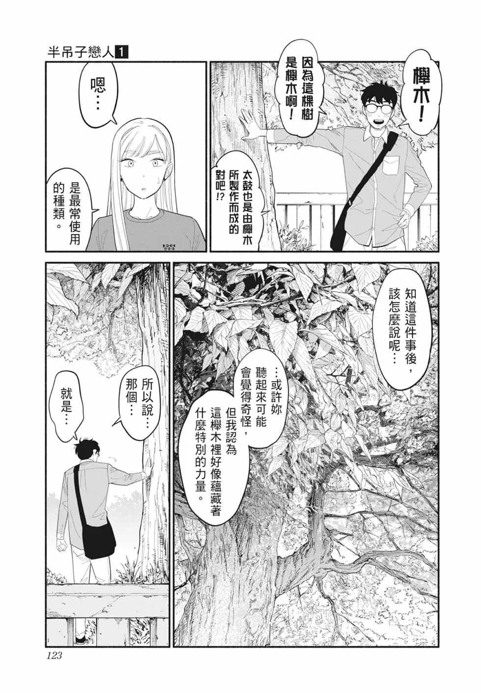 第01卷 第124页