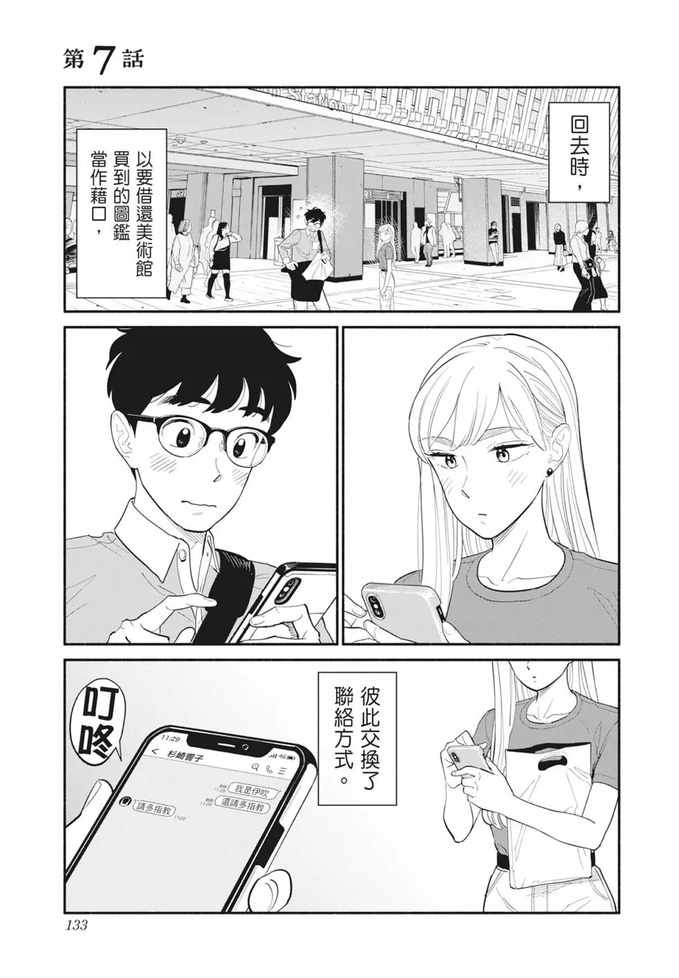 第01卷 第134页