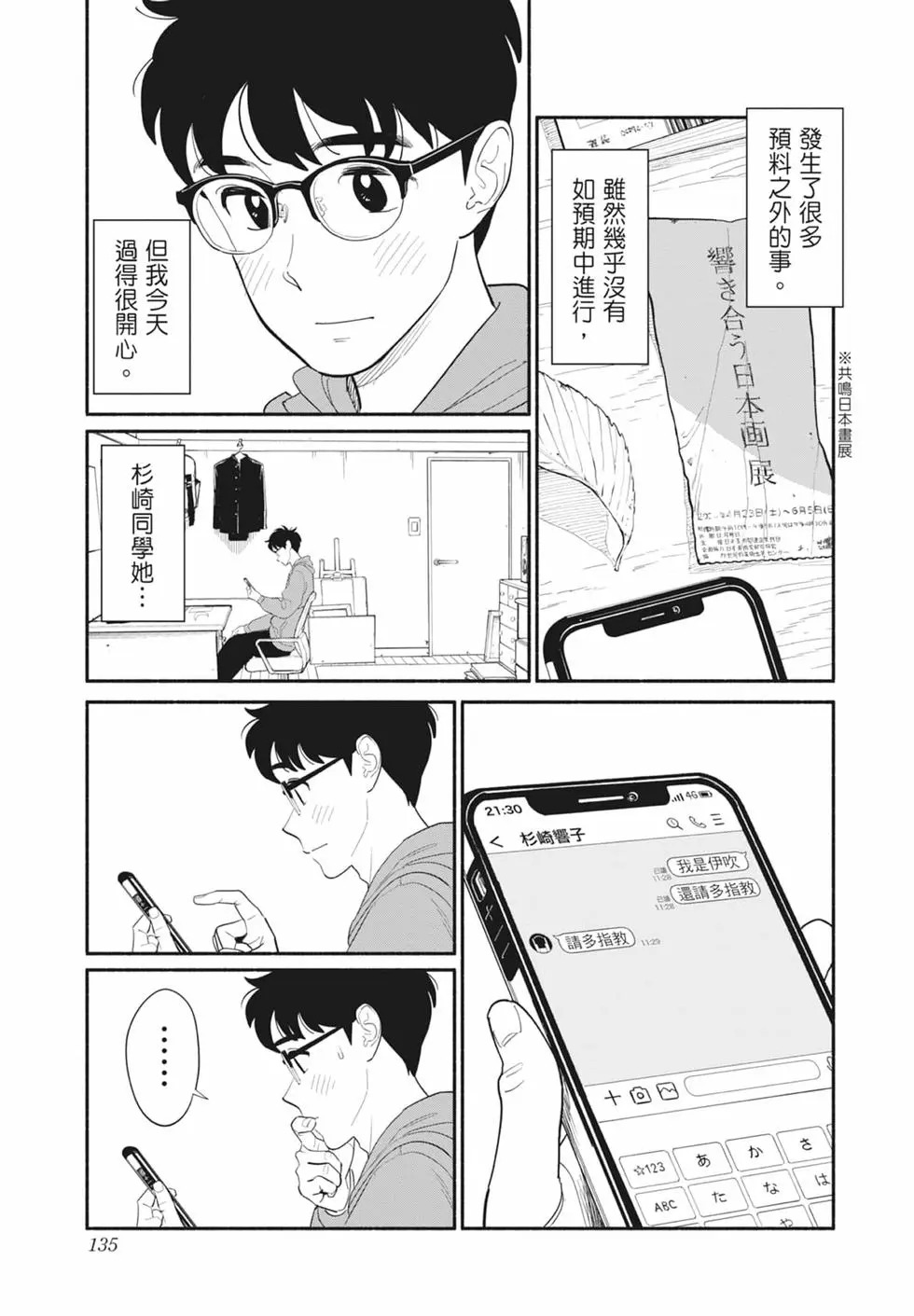 第01卷 第136页