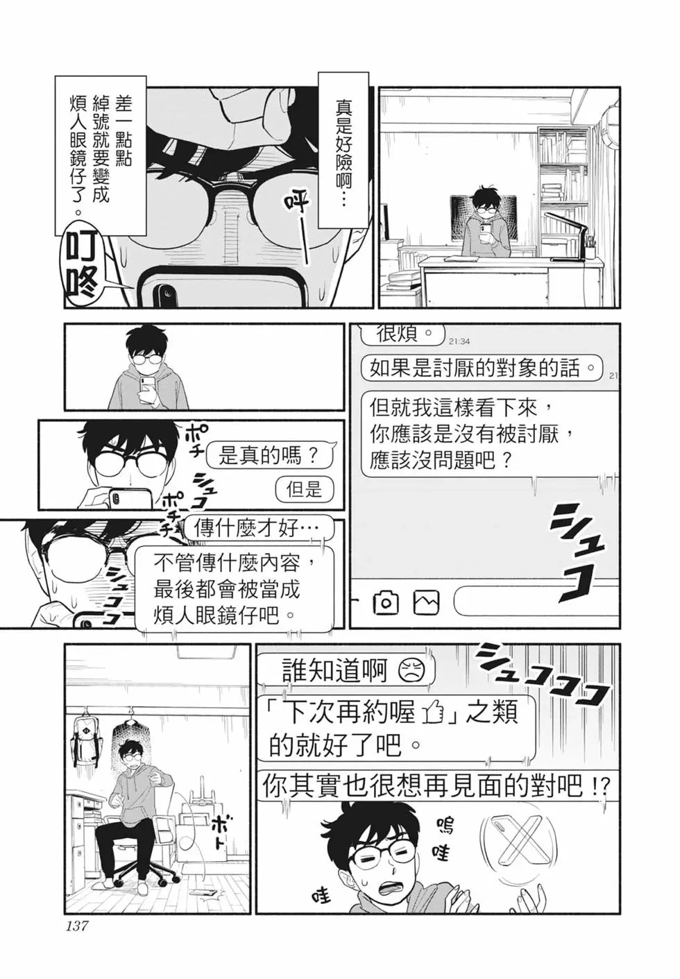 第01卷 第138页
