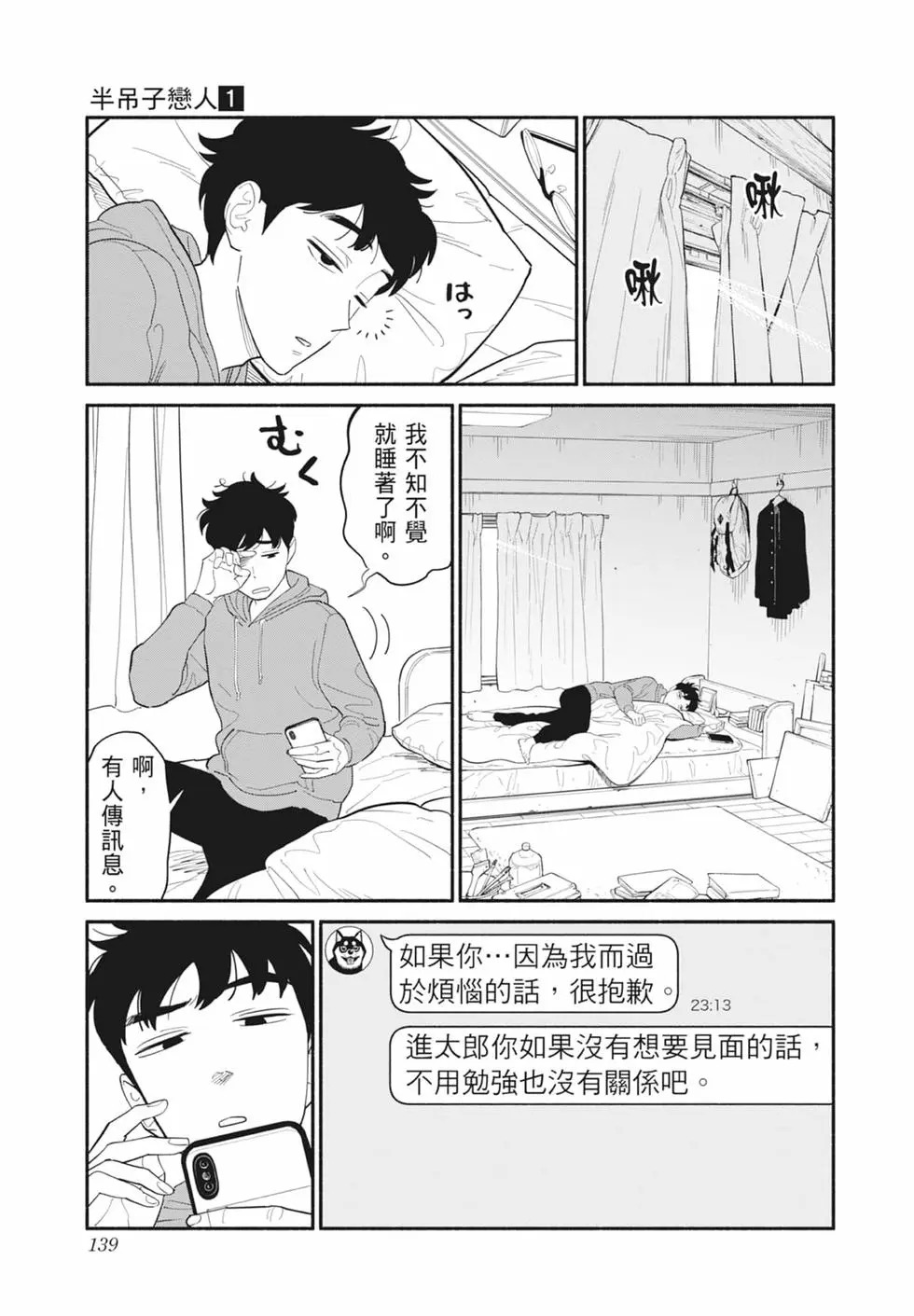 第01卷 第140页