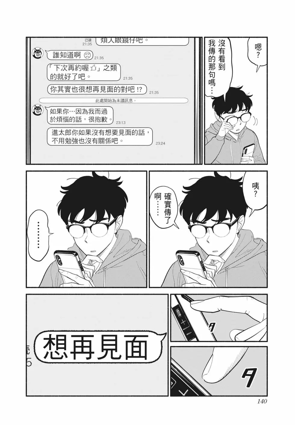 第01卷 第141页