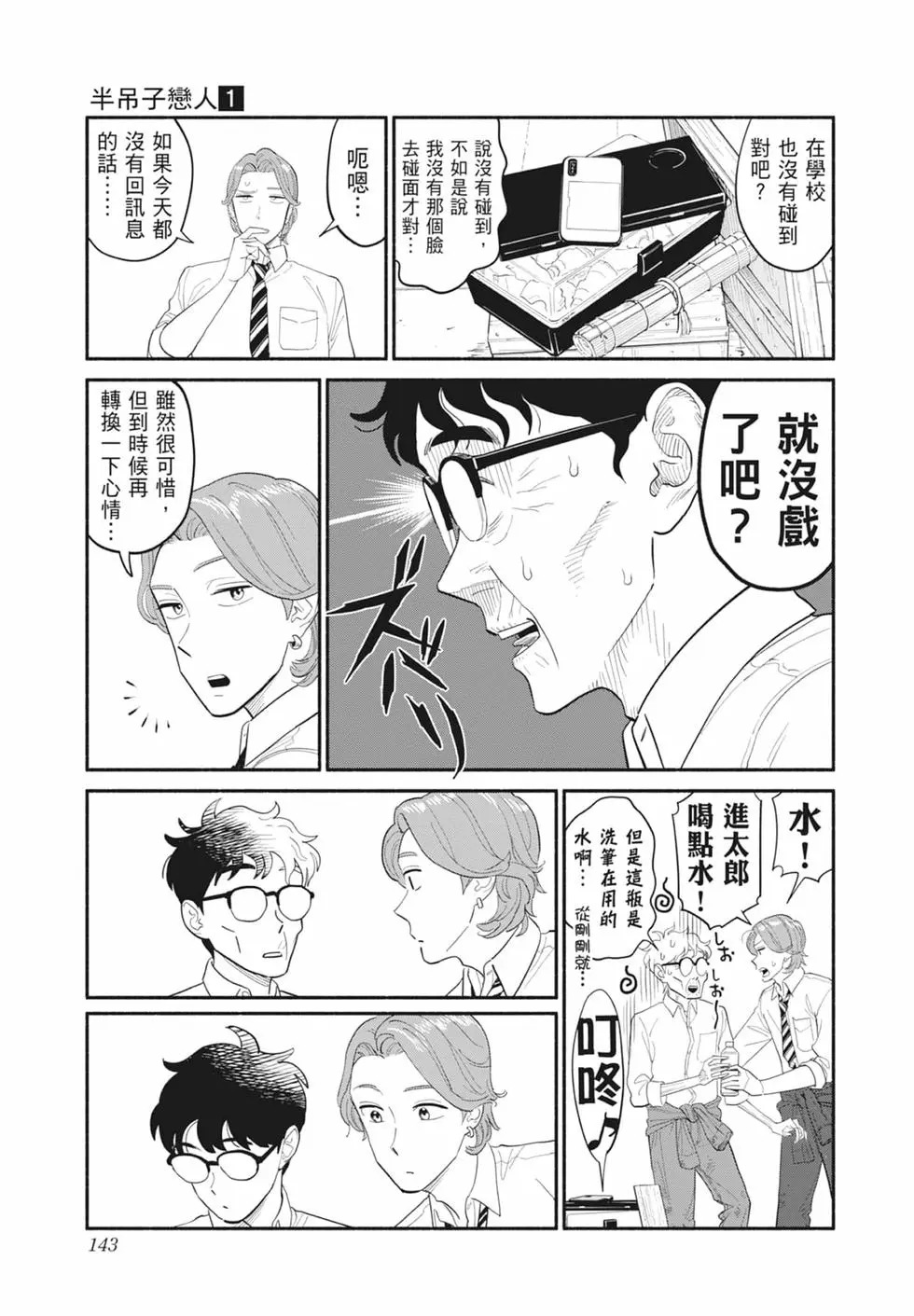 第01卷 第144页