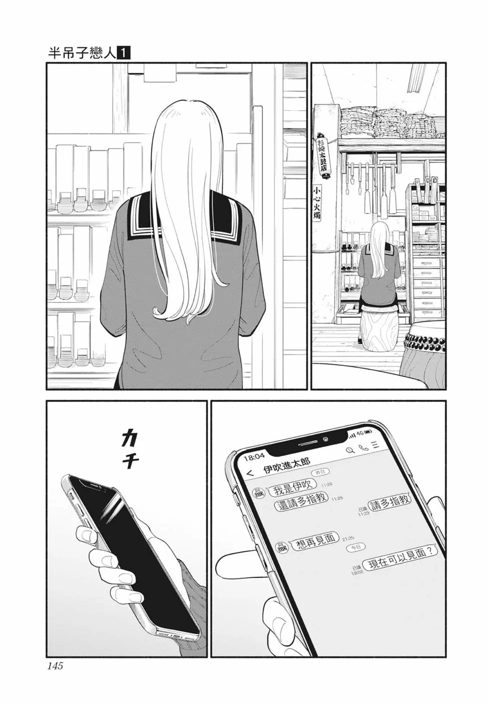 第01卷 第146页