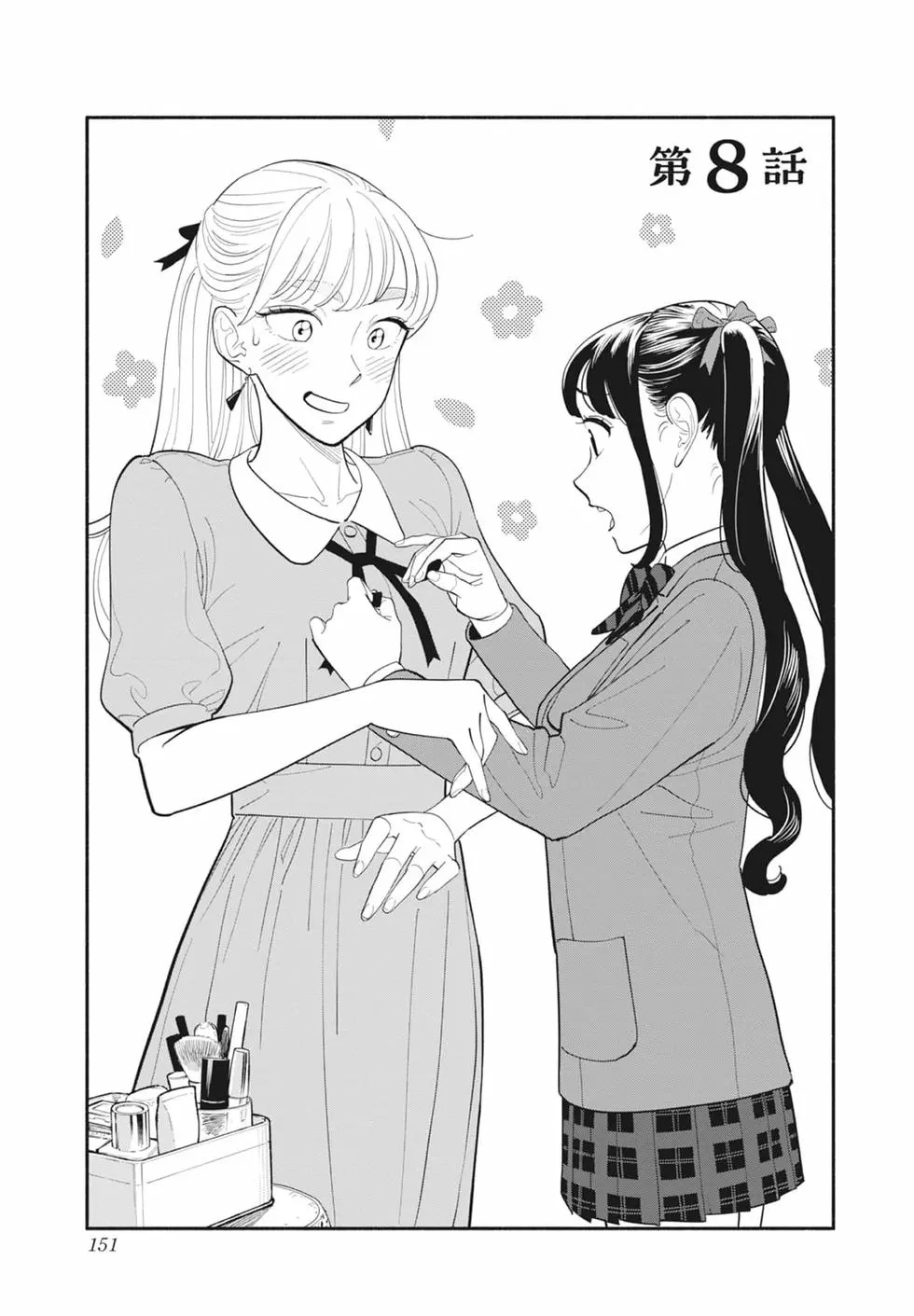 第01卷 第152页