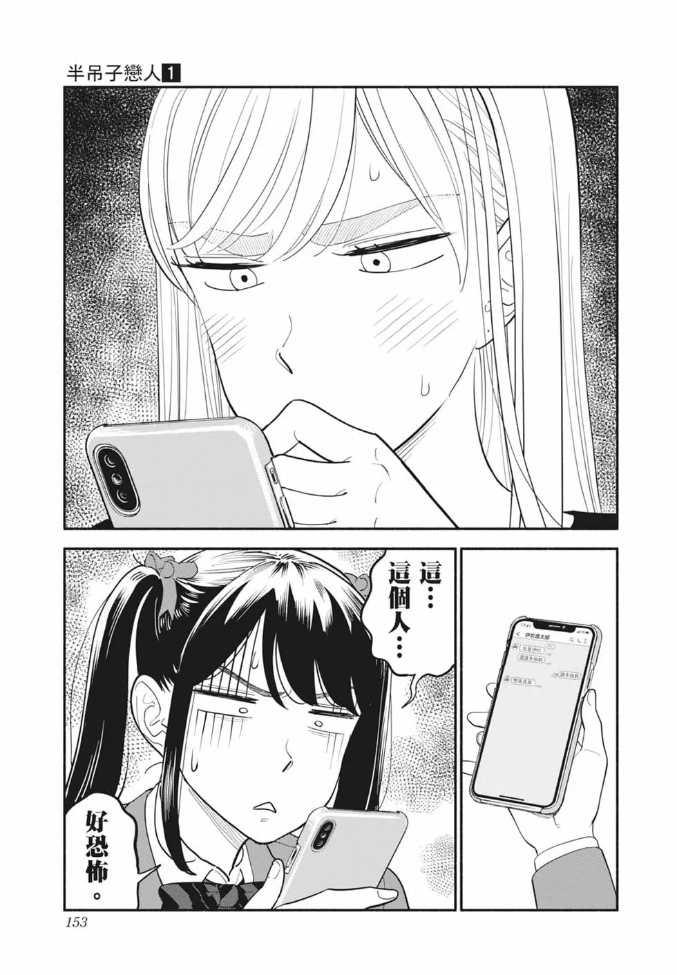 第01卷 第154页