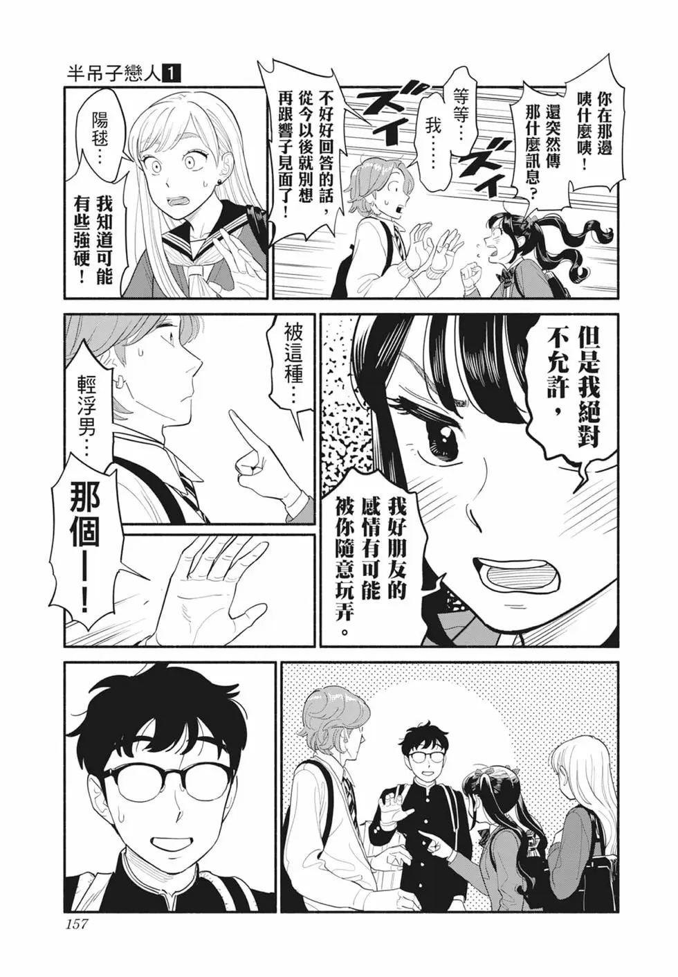 第01卷 第158页