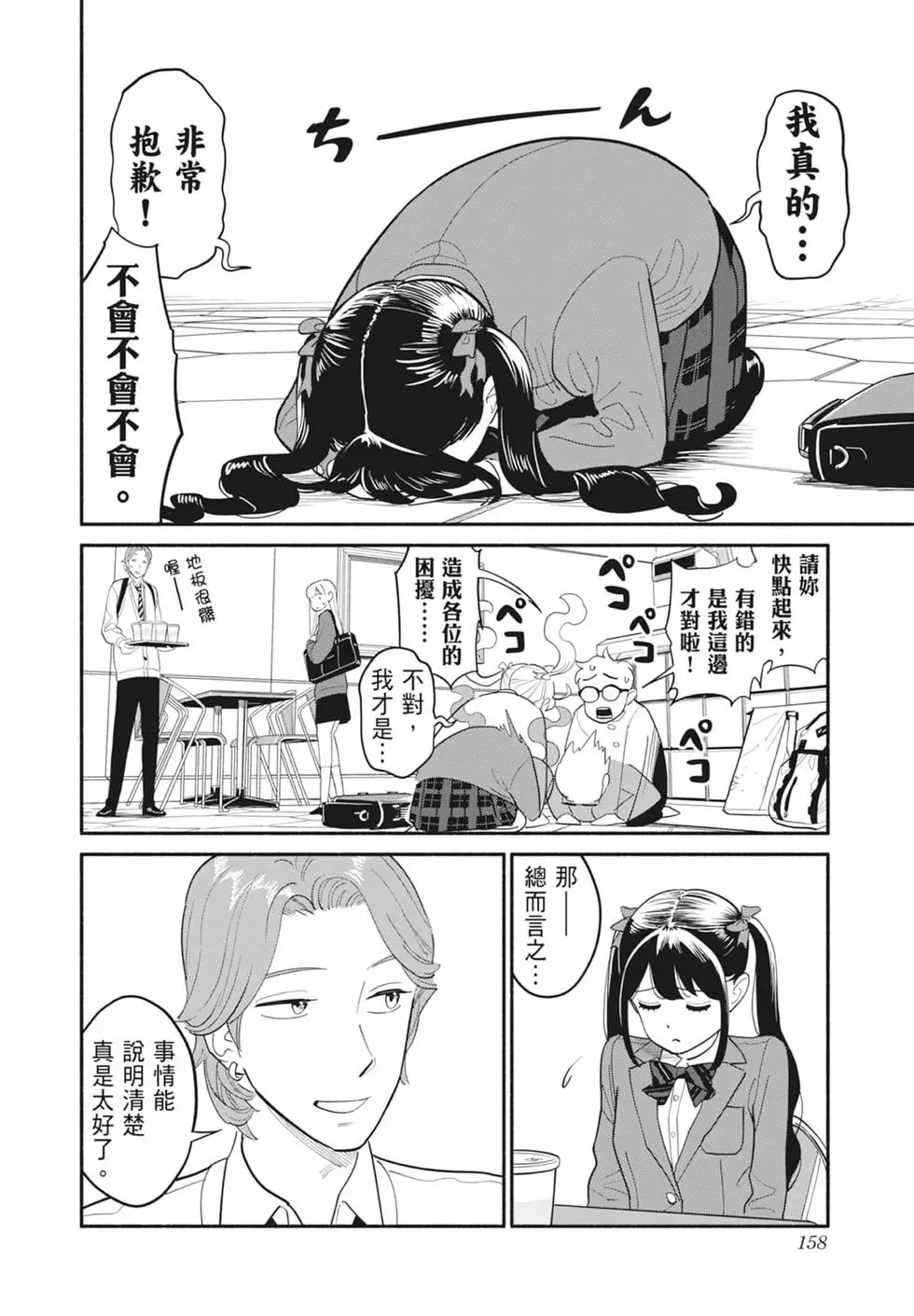 第01卷 第159页
