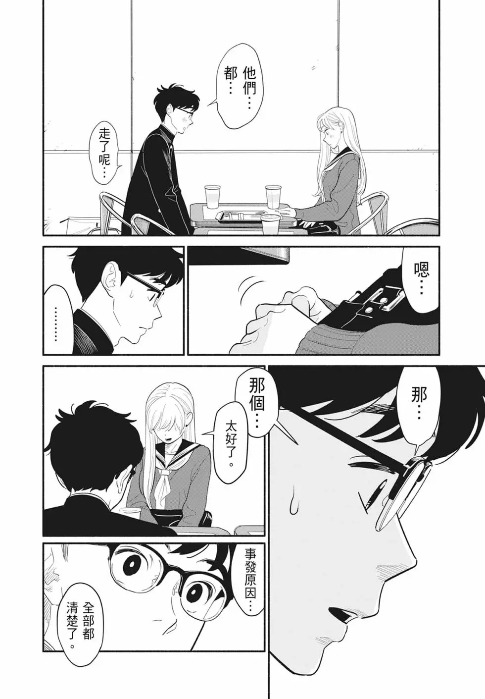 第01卷 第161页