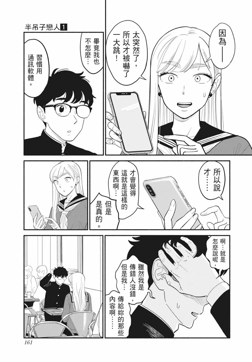 第01卷 第162页