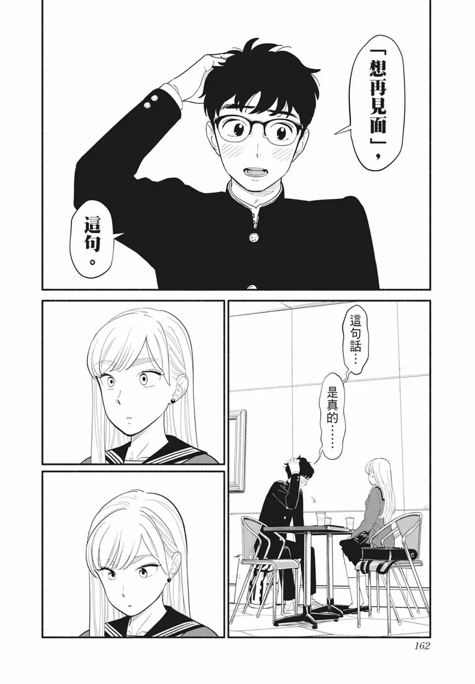 第01卷 第163页