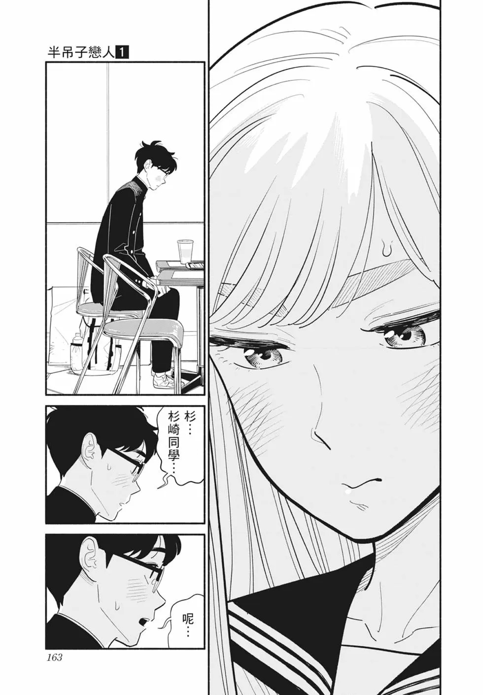 第01卷 第164页