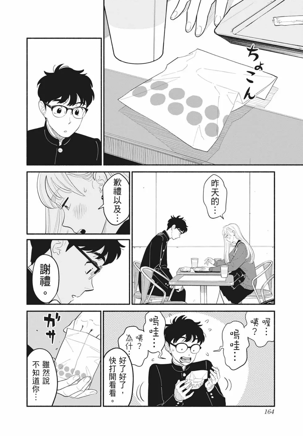 第01卷 第165页