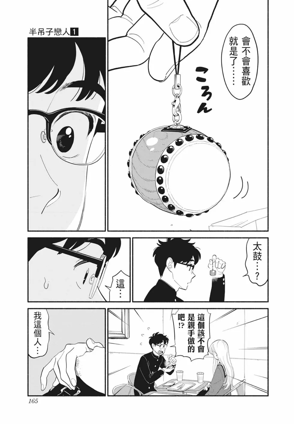 第01卷 第166页