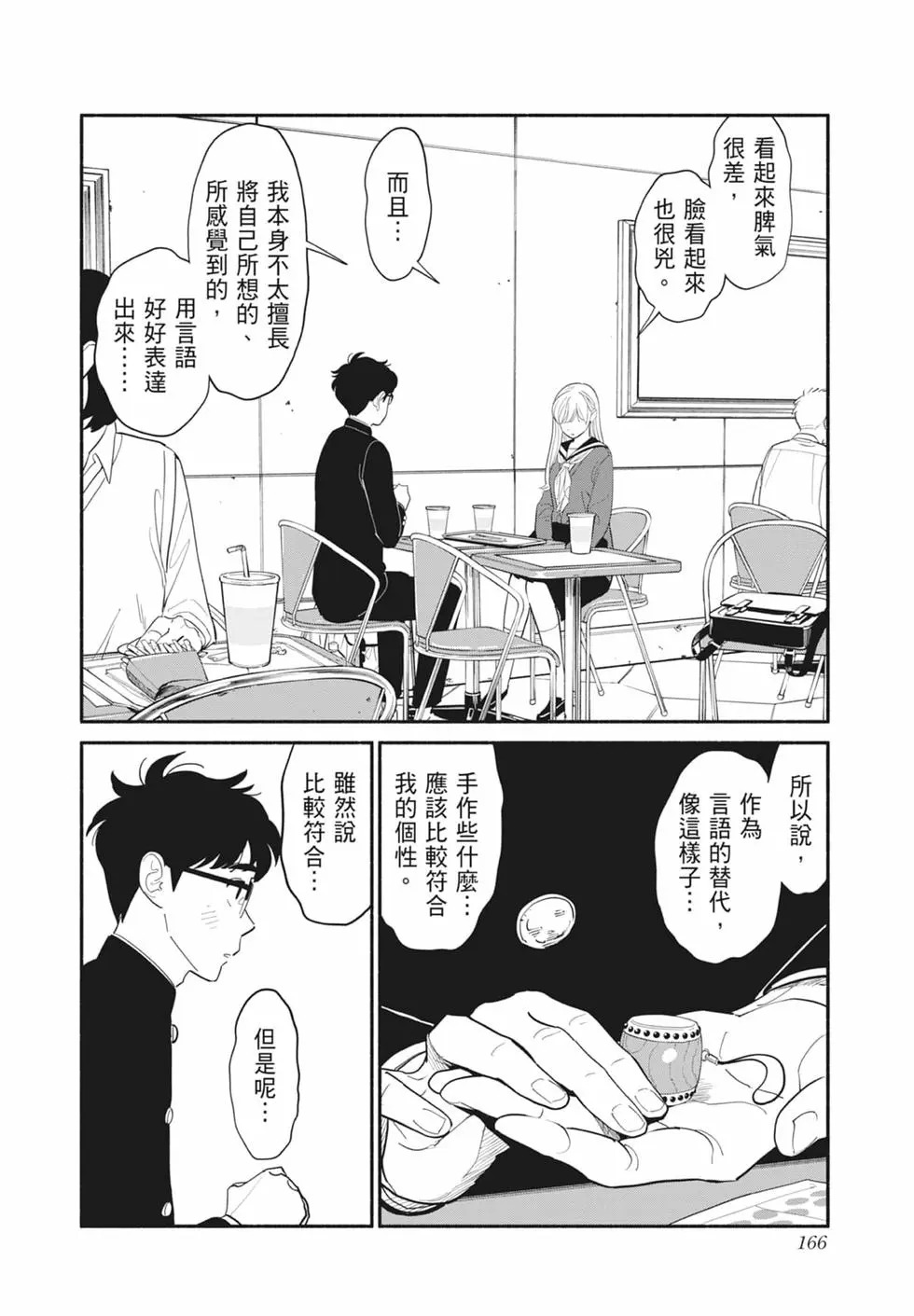 第01卷 第167页