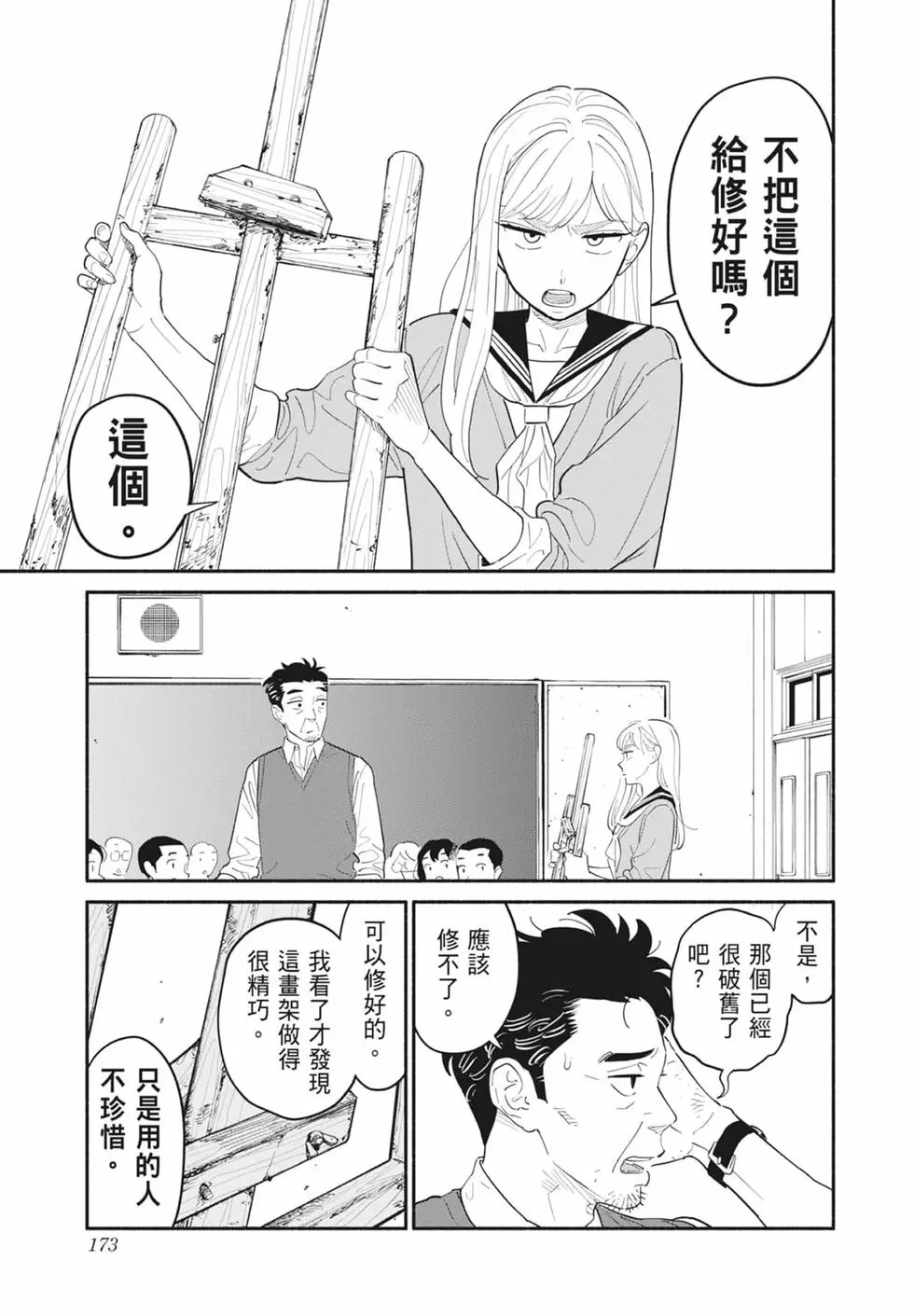 第01卷 第174页