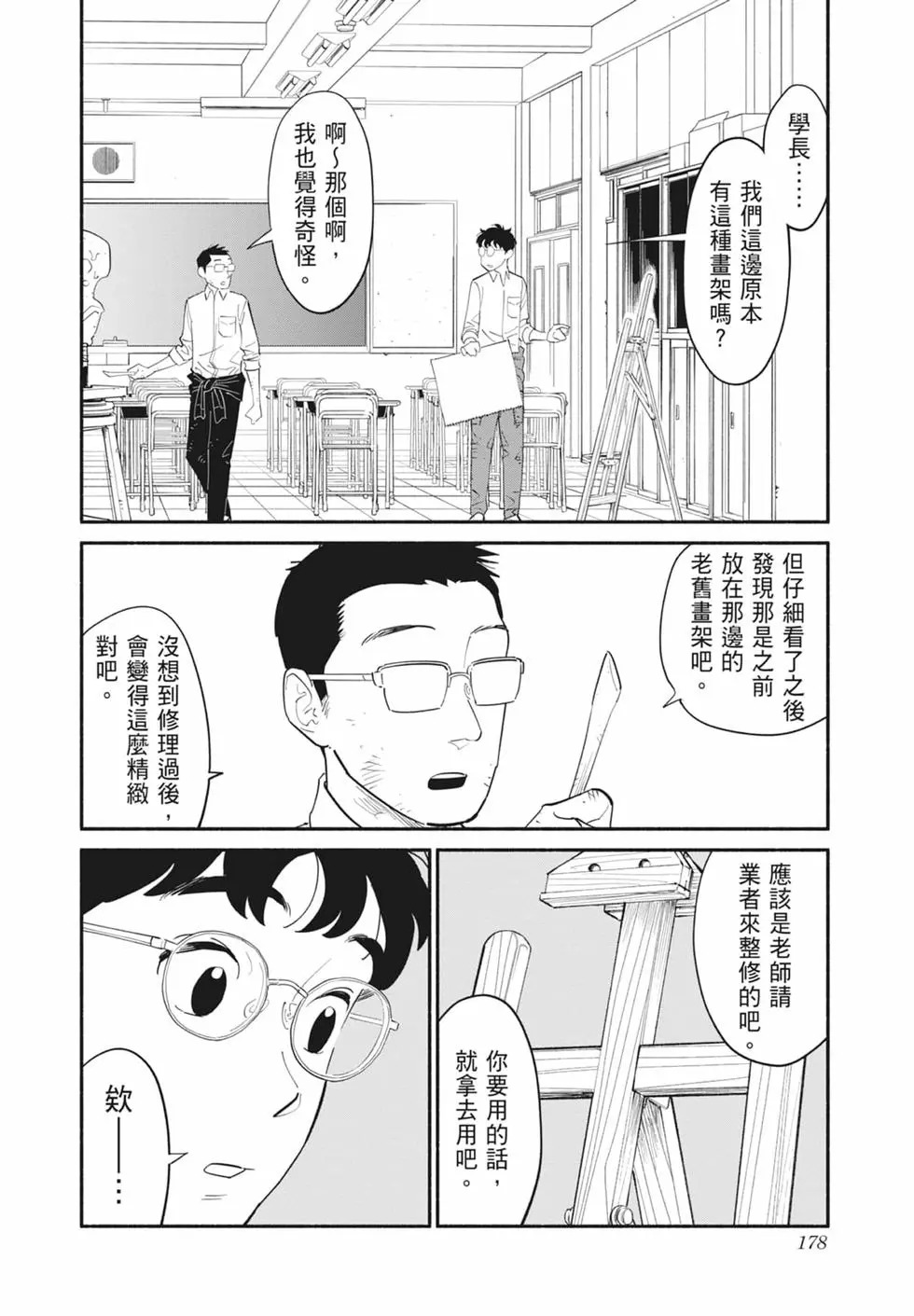 第01卷 第179页