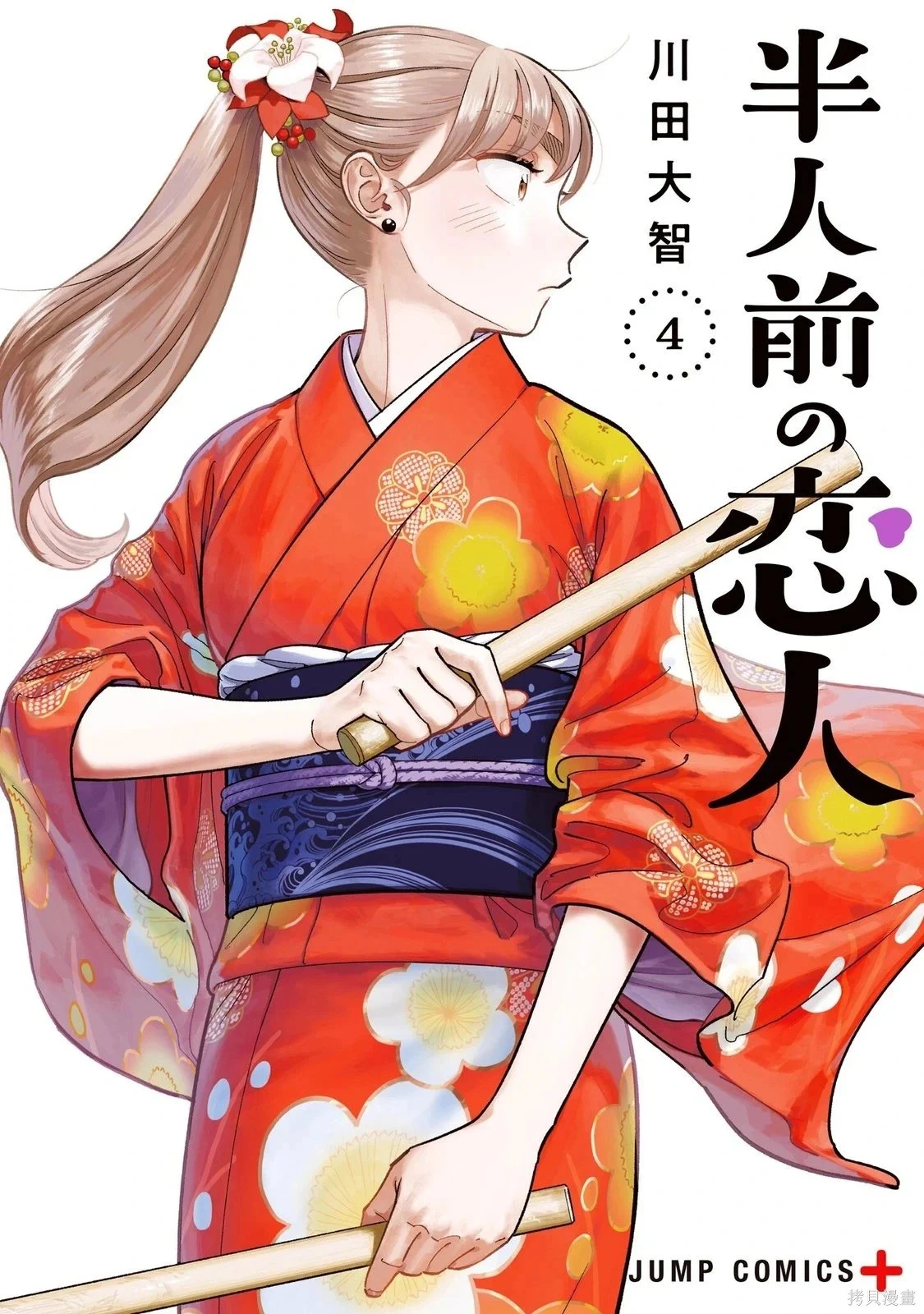 第25话 第1页