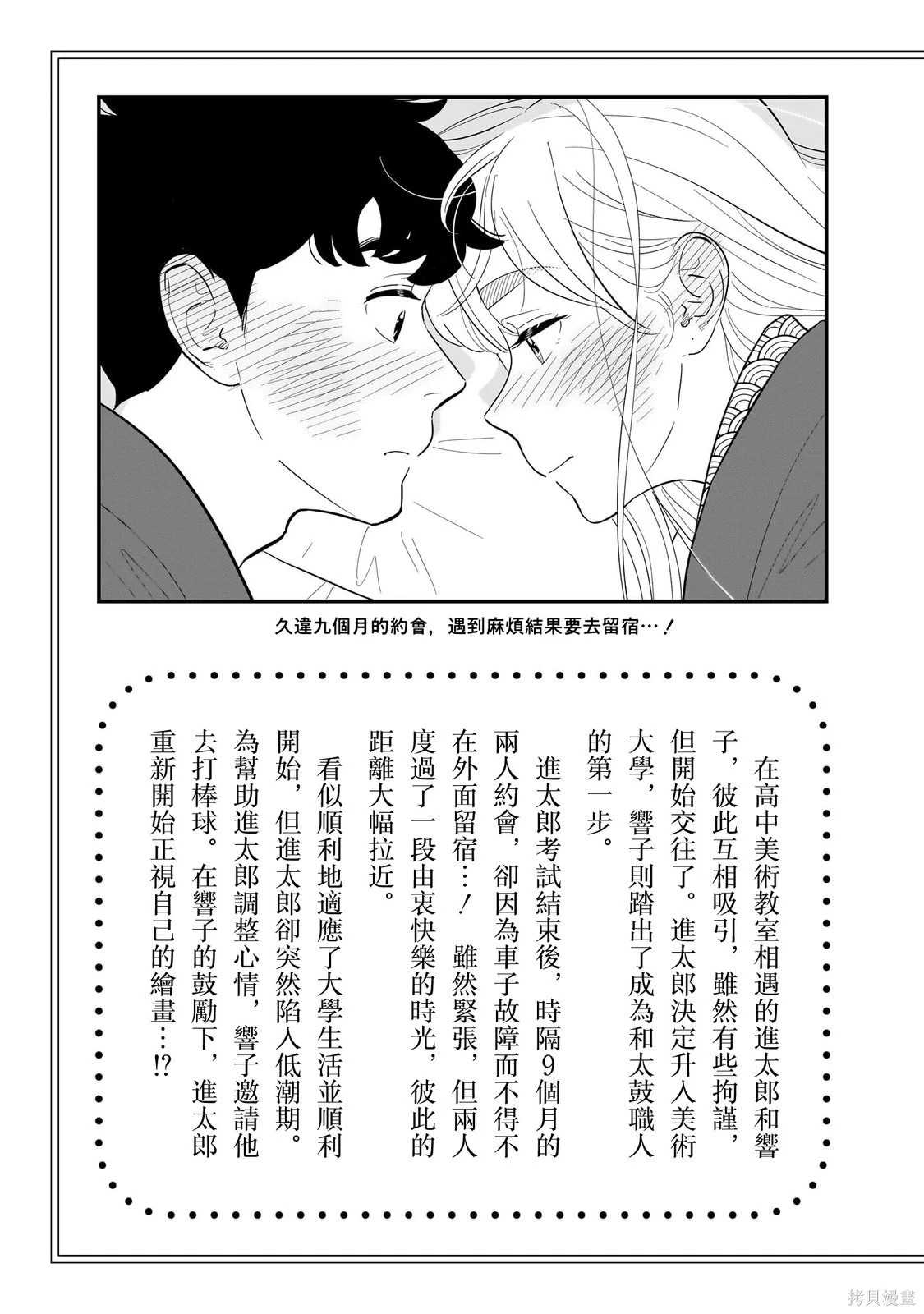第25话 第4页