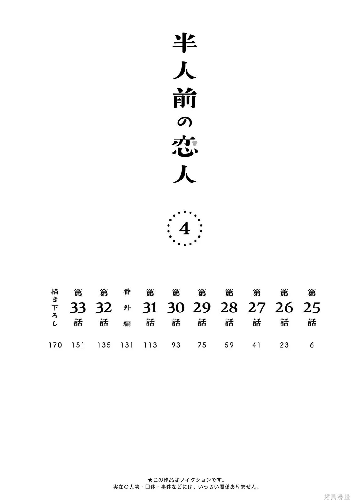 第25话 第5页
